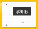 初中数学人教版七年级下册课件第九章9.1.1不等式的性质