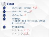 蘇科版初中數(shù)學(xué)九年級(jí)上冊(cè)《1.2一元二次方程的解法（1）》課件+教案