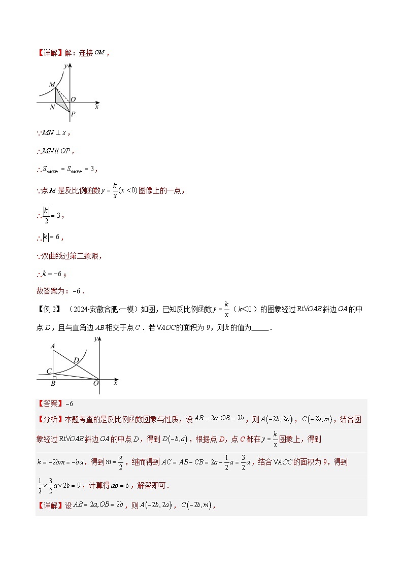 中考数学 函数选填压轴题（含一次函数、二次函数、反比例函数等综合问题）（解析版） (1)第2页