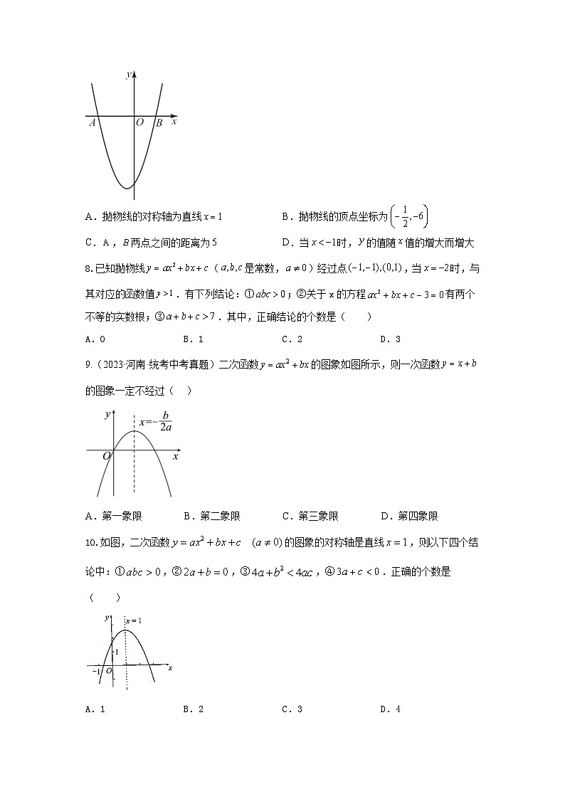2024年中考数学二轮题型突破练习题型7 函数的基本性质 类型32次函数45题（专题训练）（2份打包，原卷版+教师版）02