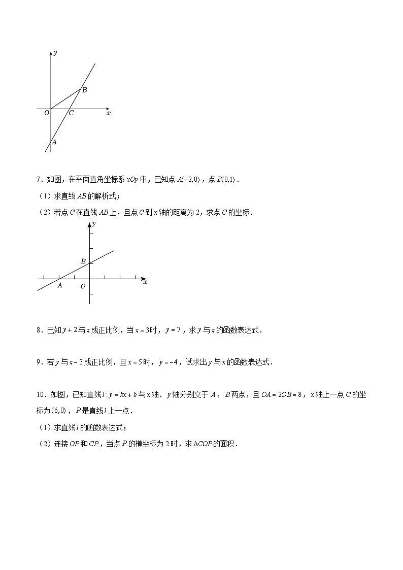专题9 求一次函数解析式（原卷版）第3页