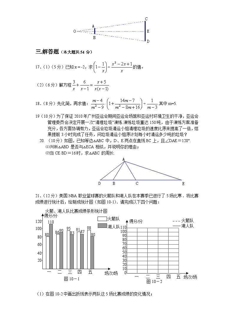 北师大版八年级数学下册期末模拟检测试卷1及答案第3页