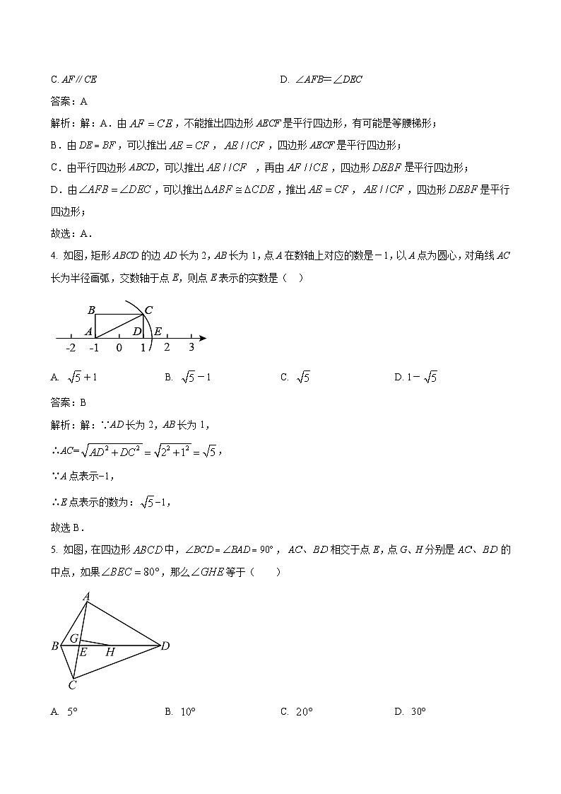 云南省昭通市昭阳区2022-2023学年八年级下学期5月月考数学试卷(含解析)02
