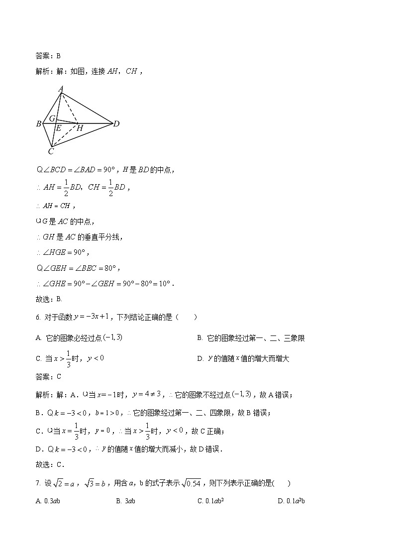 云南省昭通市昭阳区2022-2023学年八年级下学期5月月考数学试卷(含解析)03