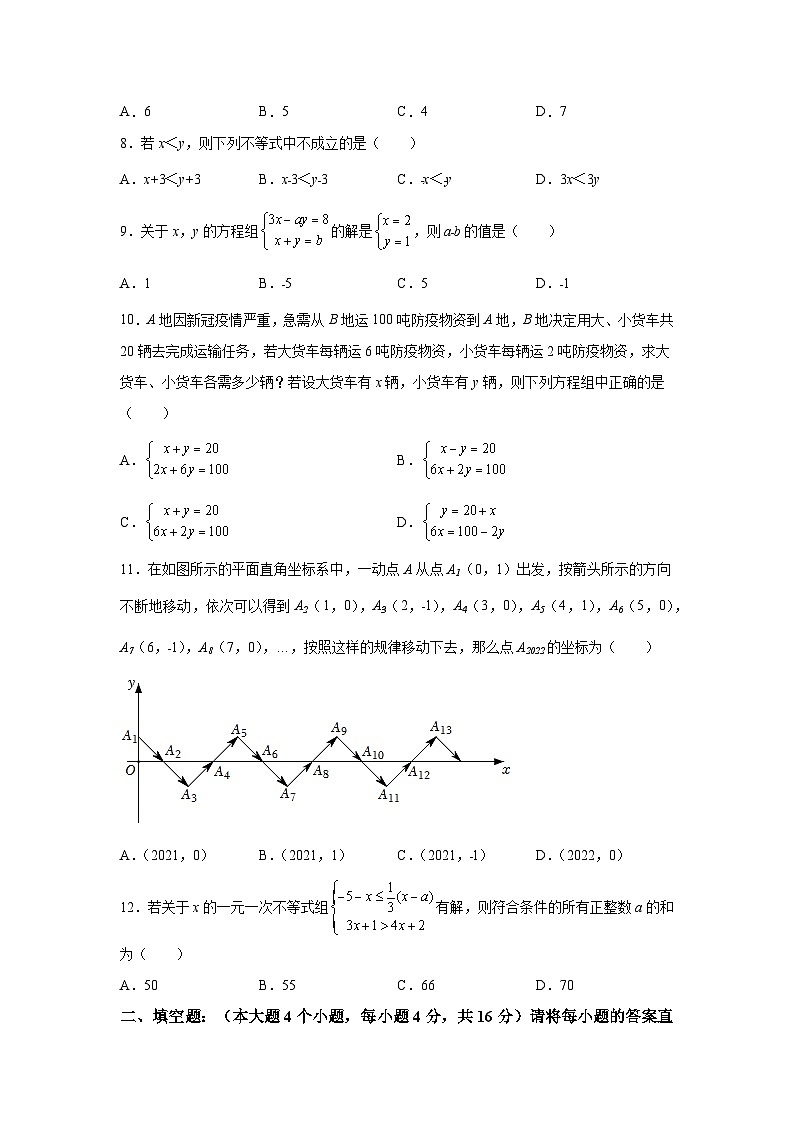 重庆市涪陵区2021-2022学年七年级（下）期末数学试卷(人教版 含答案)02