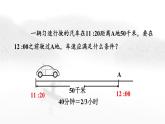 9.1.1 不等式及其解集 人教版七年级下册教学课件