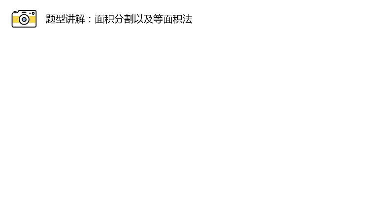 19.1.1 矩形的性质 华东师大版数学八年级下册课件第5页