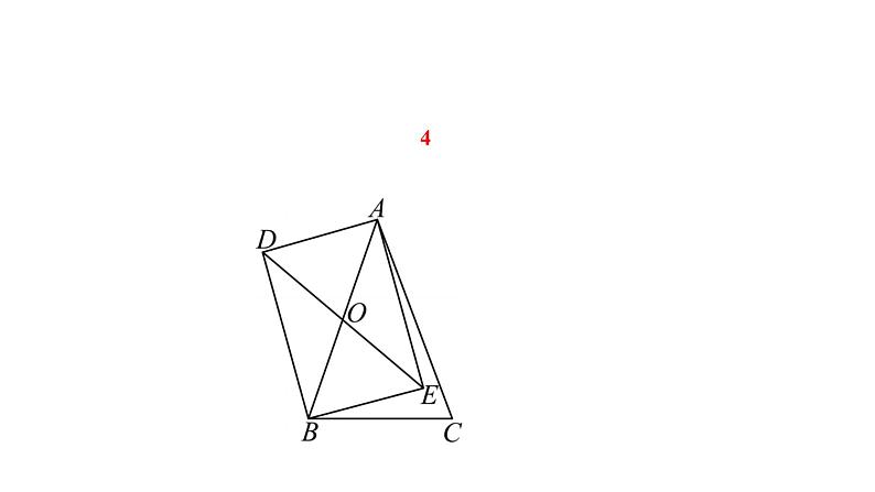 第19章 矩形菱形与正方形 华东师大版章末复习作业课件2第4页