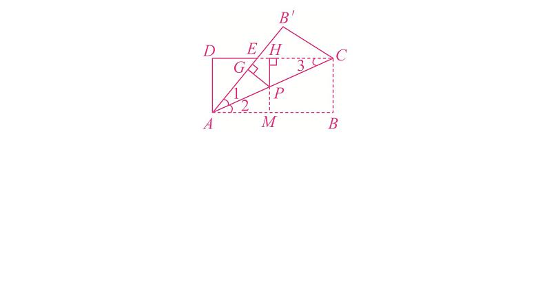 第19章 矩形菱形与正方形 华东师大版专题-矩形的折叠问题作业课件第7页