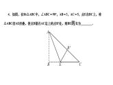 第19章 矩形菱形与正方形 专题训练-特殊平行四边形中常见的两类折叠问题作业课件