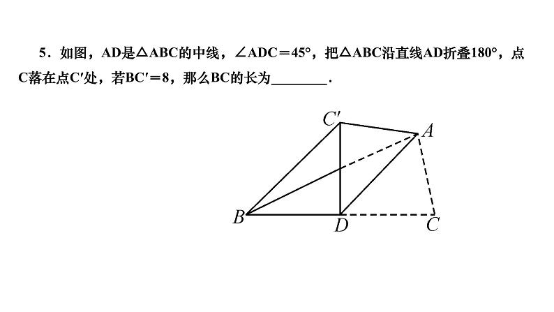 第19章 矩形菱形与正方形 专题训练-特殊平行四边形中常见的两类折叠问题作业课件06