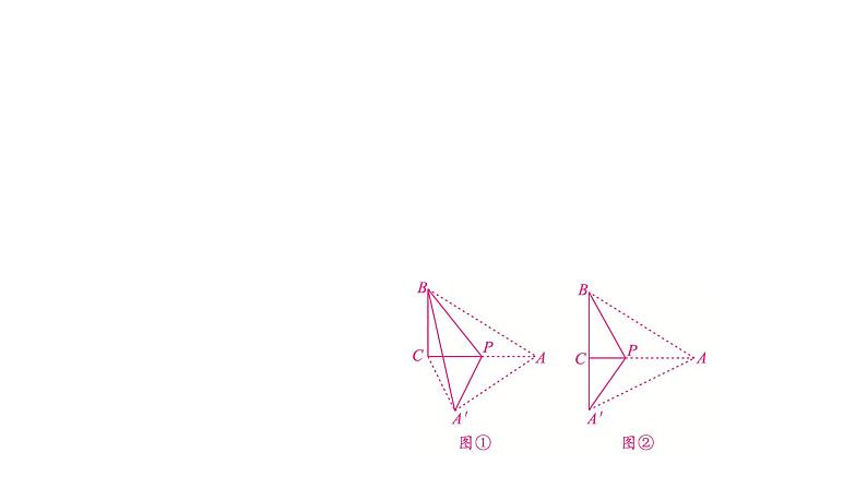 第19章 矩形菱形与正方形 专题训练-特殊平行四边形中常见的两类折叠问题作业课件08