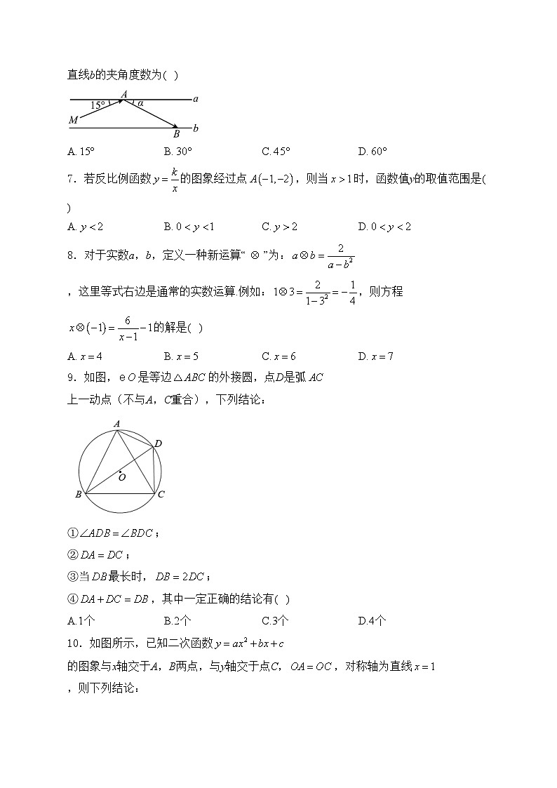 湖南省益阳市沅江市两校联考2024届九年级下学期中考一模数学试卷(含答案)02