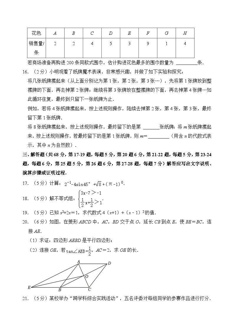 2024年北京市顺义区中考数学一模试卷（含解析）03