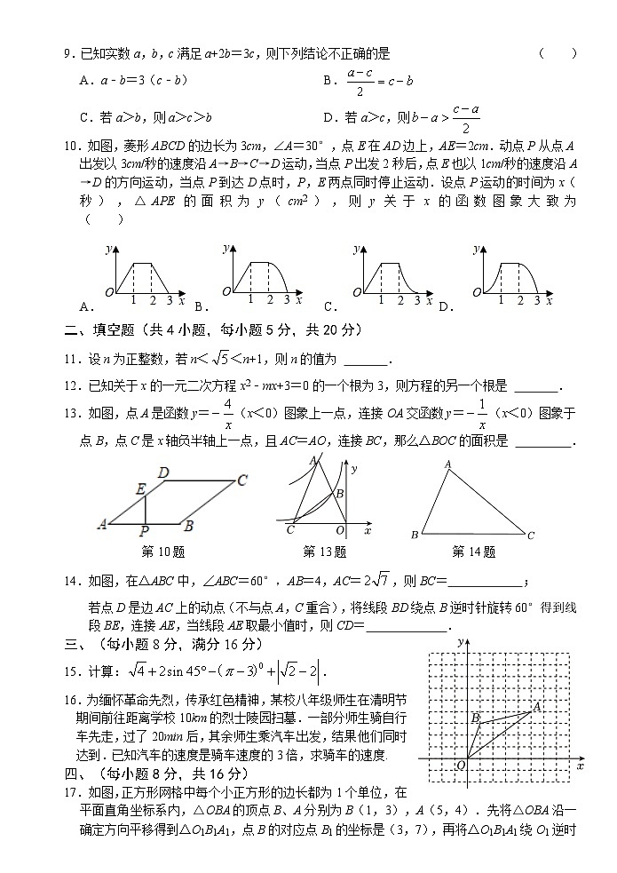 2024年 安徽省 六安市 金安区六安皋城中学九年级级中考适应性检测一数学试题02