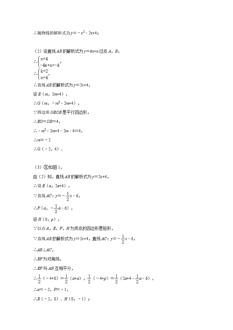 专题12 二次函数-阿氏圆求最小值（教师版）-拔尖2023中考数学压轴题（全国通用）第3页