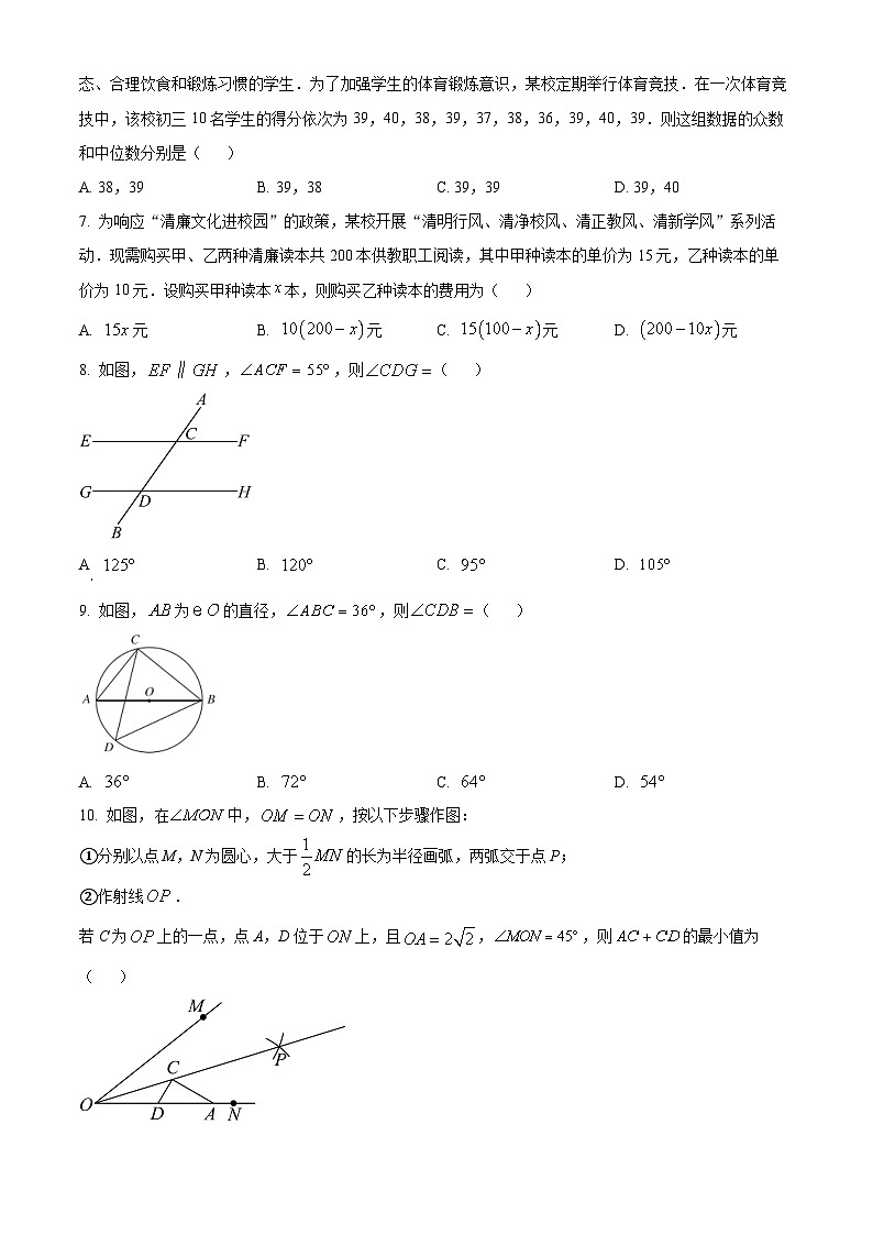 2024年湖南省湘西州中考一模数学试题（原卷版+解析版）02