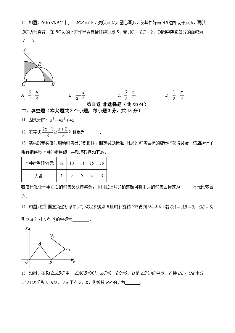 2024年山西省晋中市榆次第一中学校中考一模数学试题（原卷版）第3页