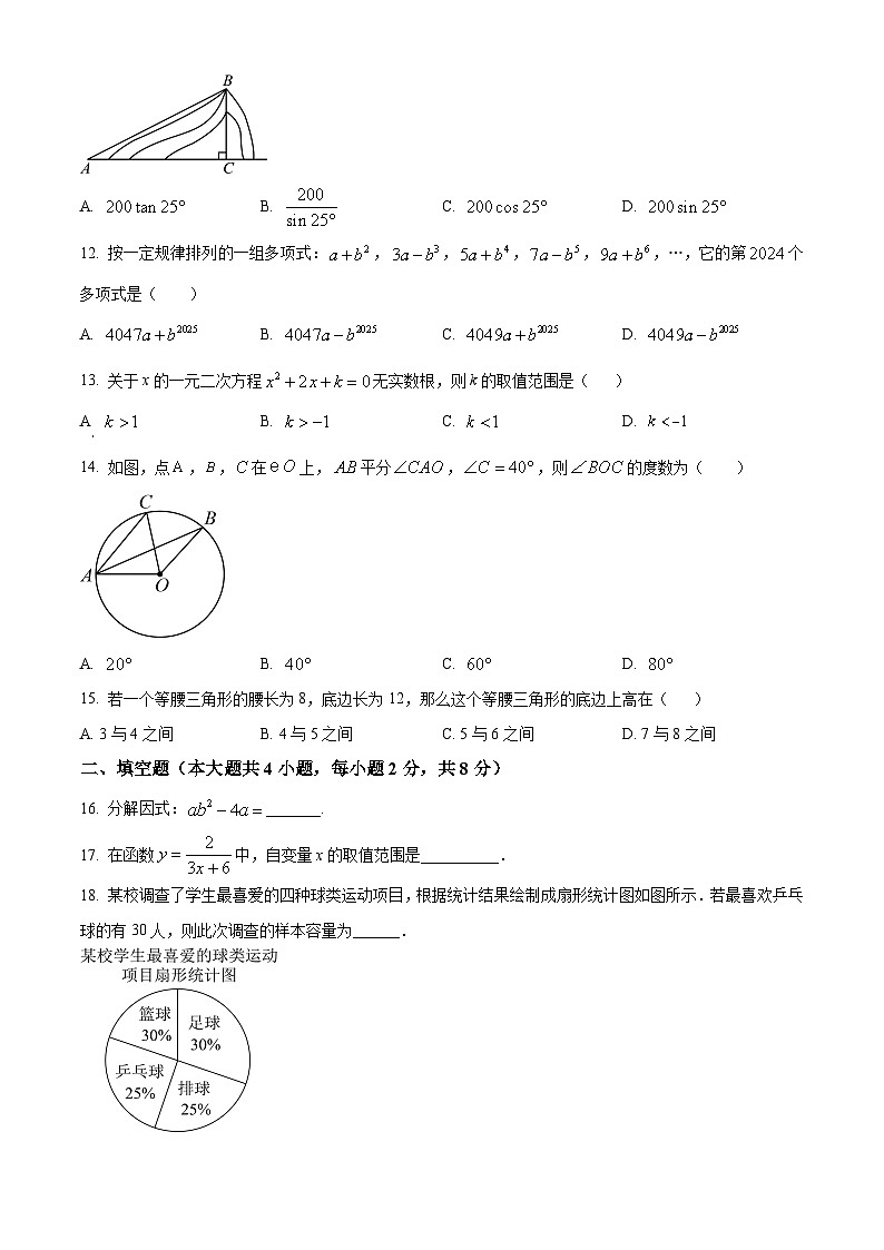 2024年云南省昆明市西山区初中学业水平第一次模拟考试数学试题（原卷版+解析版）03