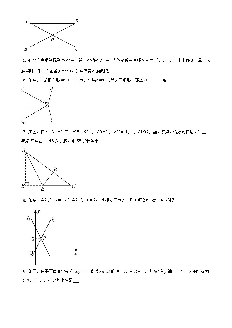 北京市第二十七中学2023-2024学年八年级下学期期中数学试题（原卷版+解析版）03