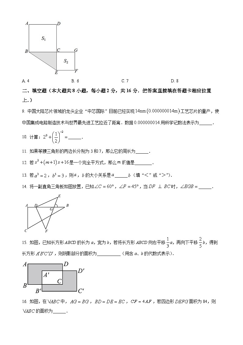 江苏省苏州市苏州工业园区星湾学校2023-2024学年七年级下学期期中数学试题（原卷版）第3页