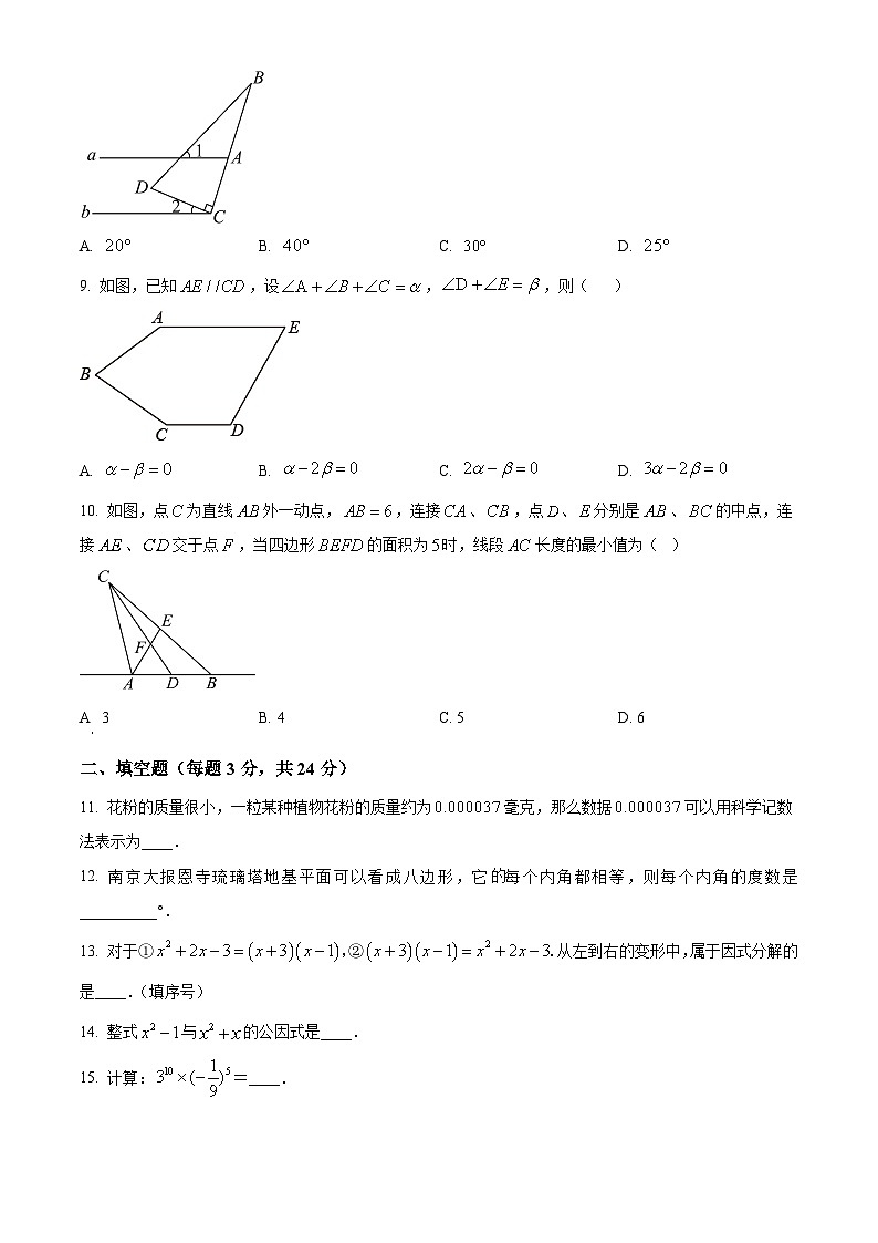 江苏省无锡市锡山区锡东片2023-2024学年七年级下学期期中考试数学试题（原卷版+解析版）02
