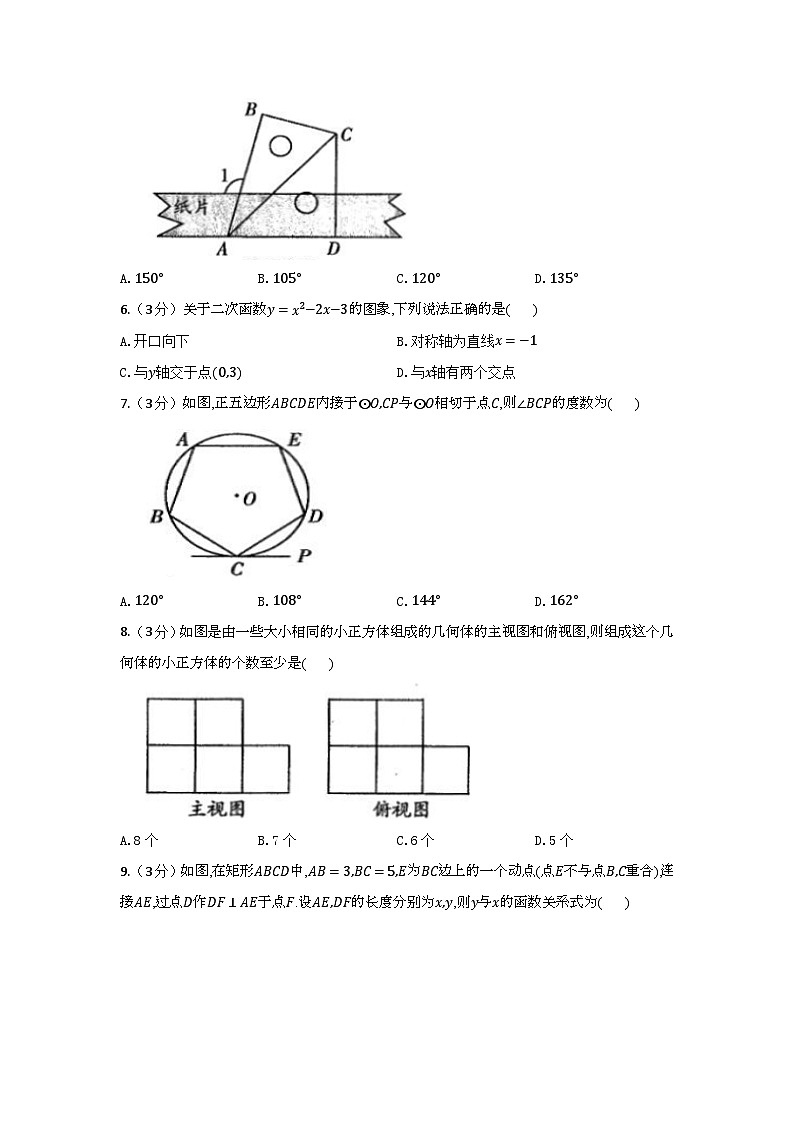 2024年山西省九年级中考数学适应性考试试题（含答案）02