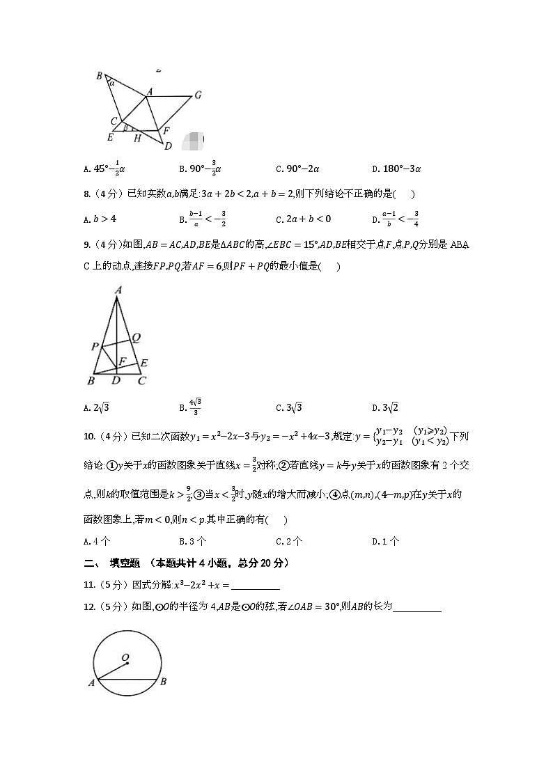 2024年春学期安徽省九年级数学段考试题（含答案）第2页