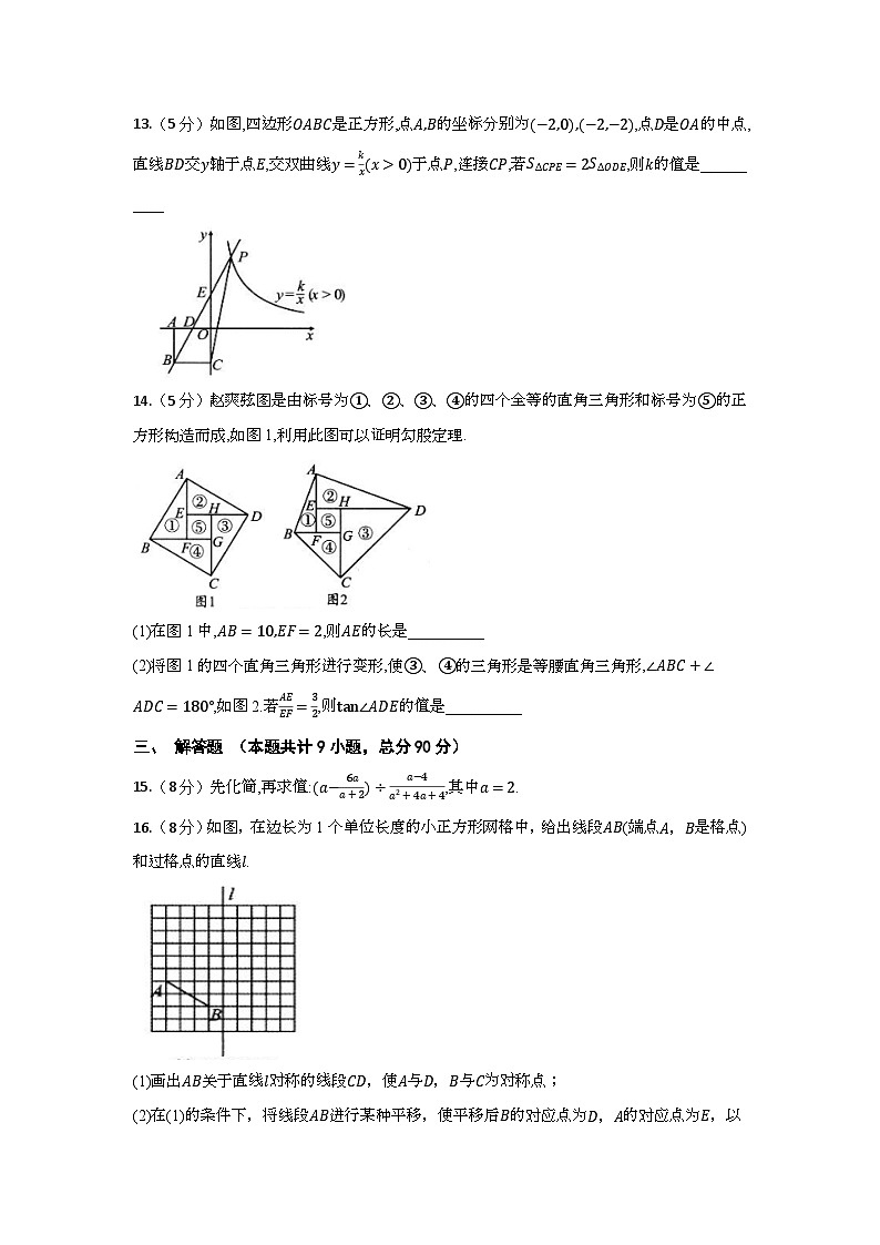 2024年春学期安徽省九年级数学段考试题（含答案）第3页