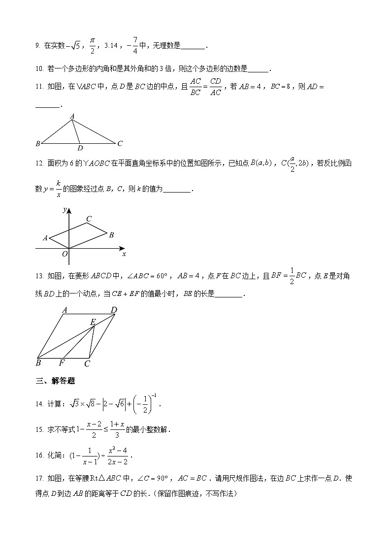 2024年陕西省初中学业水平考试全真模拟试题数学学科(二)（原卷版+解析版）03