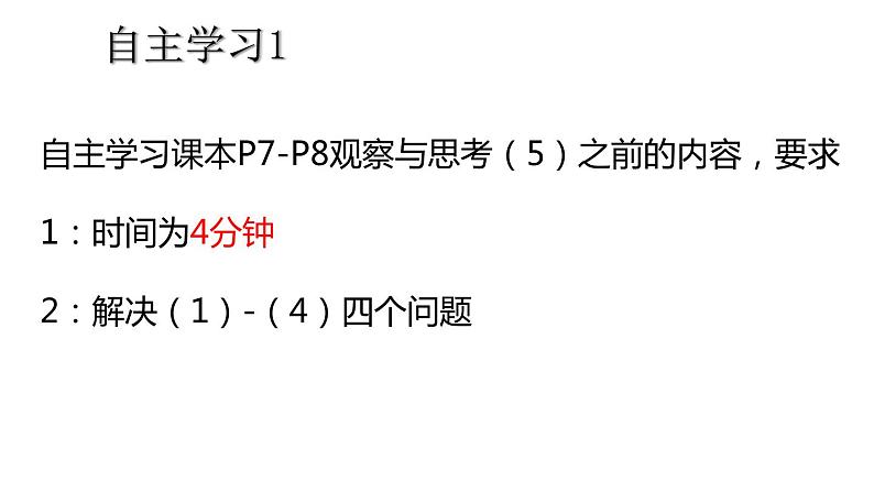 1.2.1几何图形课件  青岛版数学七年级上册06