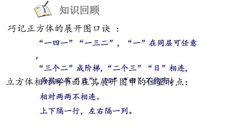 1.3.1 线段、射线和直线课件  青岛版数学七年级上册第2页