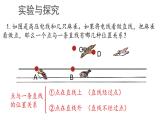 1.3.2线段、射线和直线课件  2023-2024学年七年级上学期数学青岛版