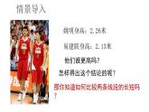 1.4.1 線段的比較與作法課件  青島版數(shù)學(xué)七年級上冊