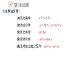 3.2.3 有理数乘法和除法课件  青岛版数学七年级上册