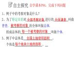 4.1 普查和抽样调查课件  青岛版数学七年级上册