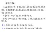 4.4.2 扇形统计图课件  青岛版数学七年级上册