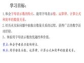 5.1 用字母表示數(shù)課件  青島版數(shù)學七年級上冊