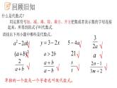 6.1  单项式与多项式课件  青岛版数学七年级上册