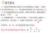 6.1  单项式与多项式课件  青岛版数学七年级上册