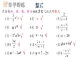 6.1  單項(xiàng)式與多項(xiàng)式課件  青島版數(shù)學(xué)七年級(jí)上冊(cè)