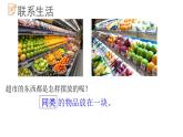 6.2.1同類項課件  青島版數(shù)學(xué)七年級上冊