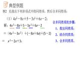 6.2.2同类项课件  青岛版数学七年级上册