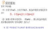 7.1等式的基本性質(zhì)課件  青島版數(shù)學(xué)七年級(jí)上冊(cè)
