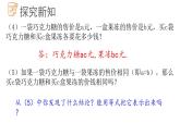 7.1等式的基本性質(zhì)課件  青島版數(shù)學(xué)七年級(jí)上冊(cè)