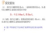 7.1等式的基本性质课件  青岛版数学七年级上册