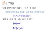 7.2一元一次方程课件  青岛版数学七年级上册