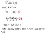 3.1.2 有理数的加法与减法课件  青岛版数学七年级上册