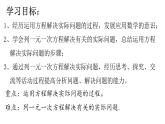 7.4.1 一元一次方程的应用课件  青岛版数学七年级上册