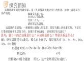 7.4.1 一元一次方程的应用课件  青岛版数学七年级上册